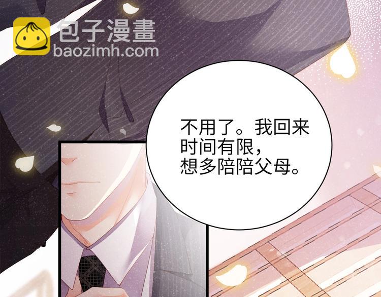 第3话 惹火60