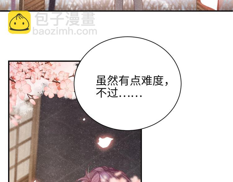第3话 惹火68