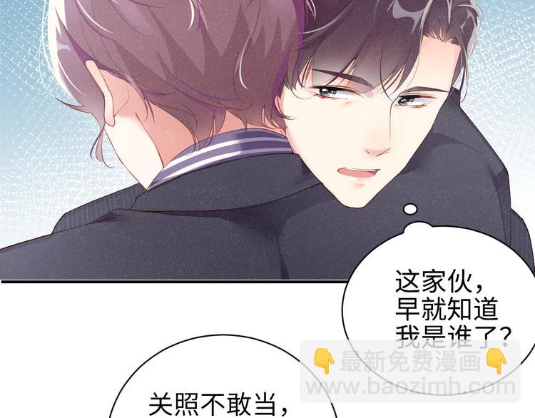 第3话 惹火7