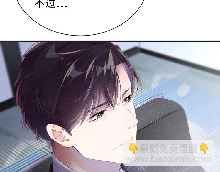第3话 惹火79