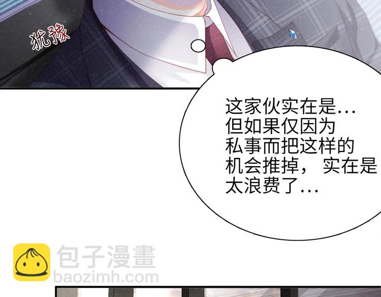 第3话 惹火80