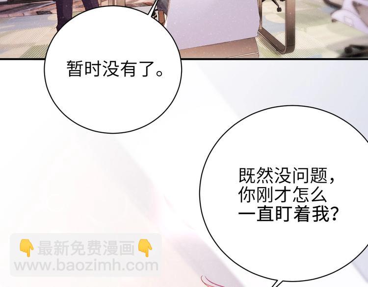 第3话 惹火84