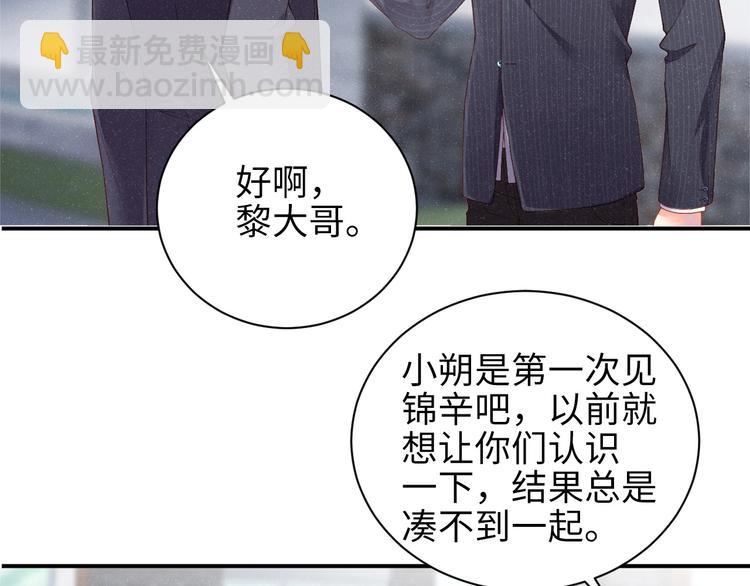 第3话 惹火9