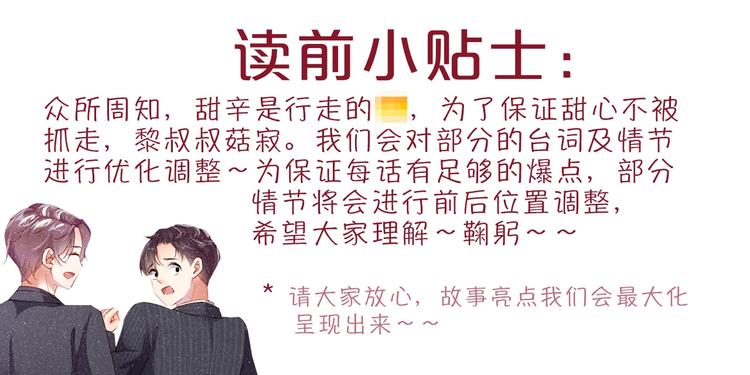 第4话 你👄我一下我就原谅你0