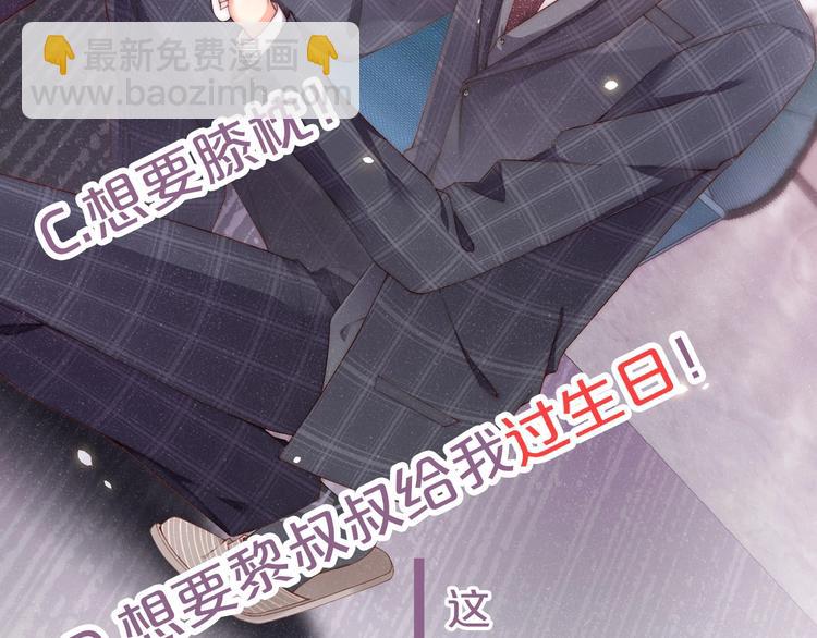第4话 你👄我一下我就原谅你101