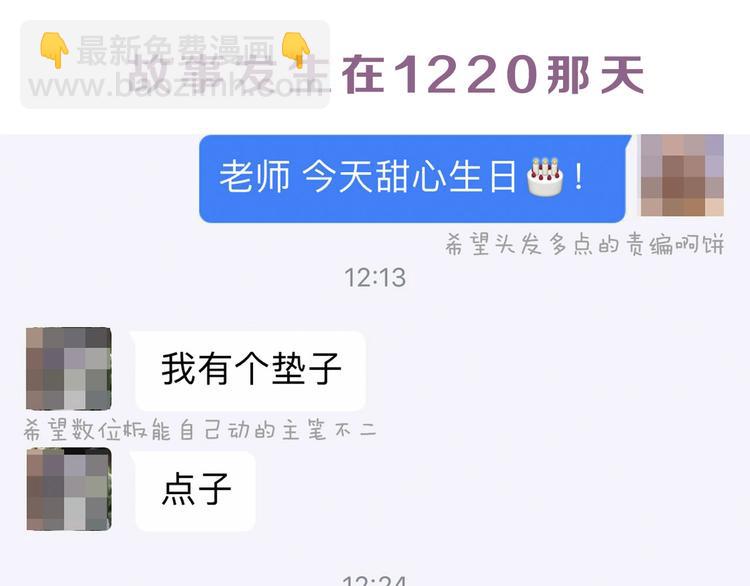 第4话 你👄我一下我就原谅你107
