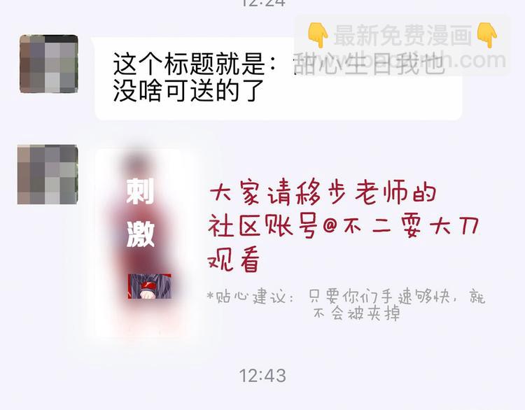 第4话 你👄我一下我就原谅你108