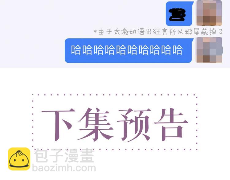 第4话 你👄我一下我就原谅你109