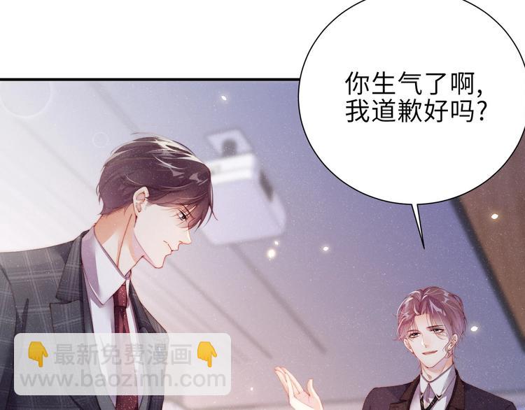 第4话 你👄我一下我就原谅你11