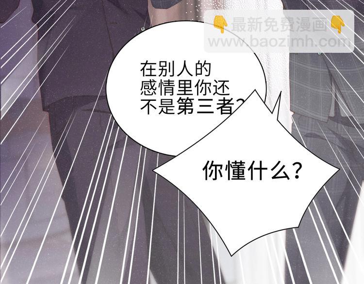 第4话 你👄我一下我就原谅你19