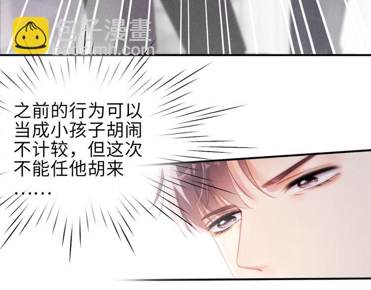 第4话 你👄我一下我就原谅你20