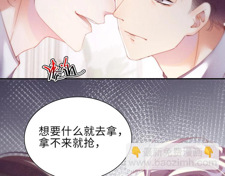 第4话 你👄我一下我就原谅你22