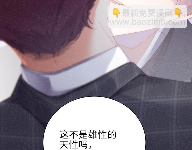 第4话 你👄我一下我就原谅你24