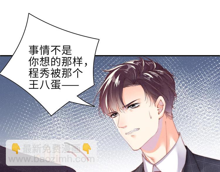 第4话 你👄我一下我就原谅你26