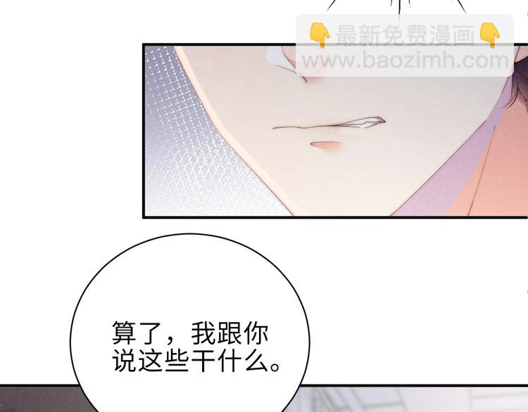 第4话 你👄我一下我就原谅你28