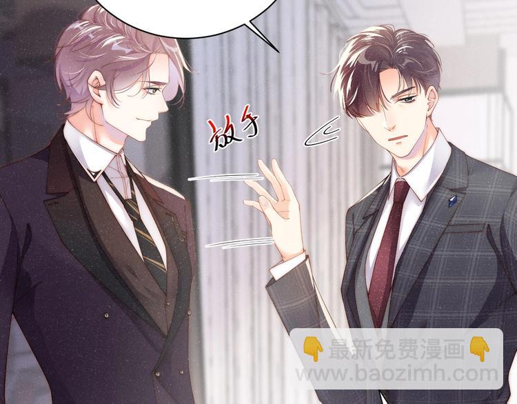 第4话 你👄我一下我就原谅你29