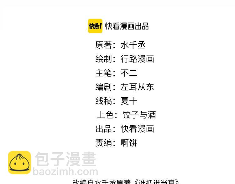 第4话 你👄我一下我就原谅你3