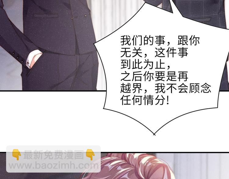 第4话 你👄我一下我就原谅你30