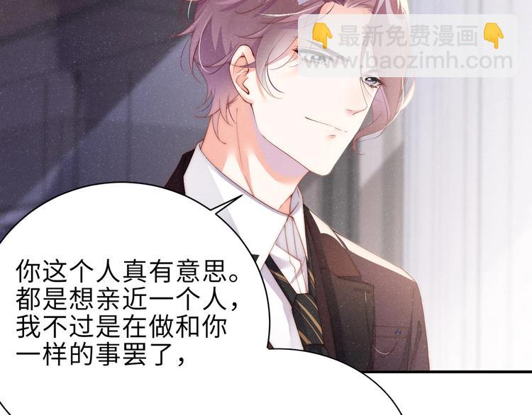 第4话 你👄我一下我就原谅你31