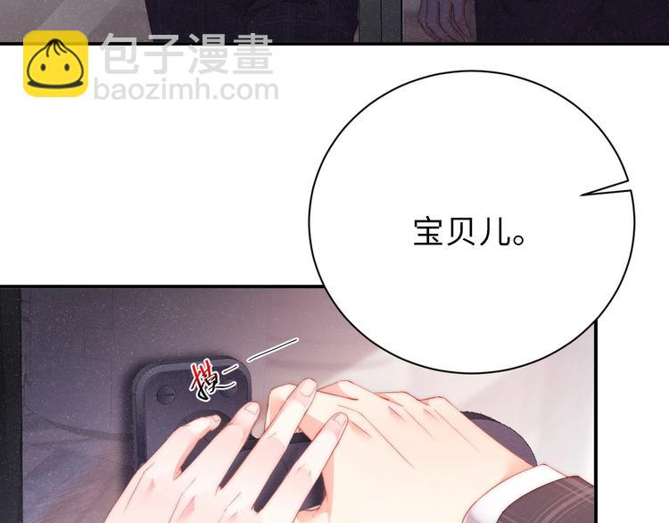 第4话 你👄我一下我就原谅你41