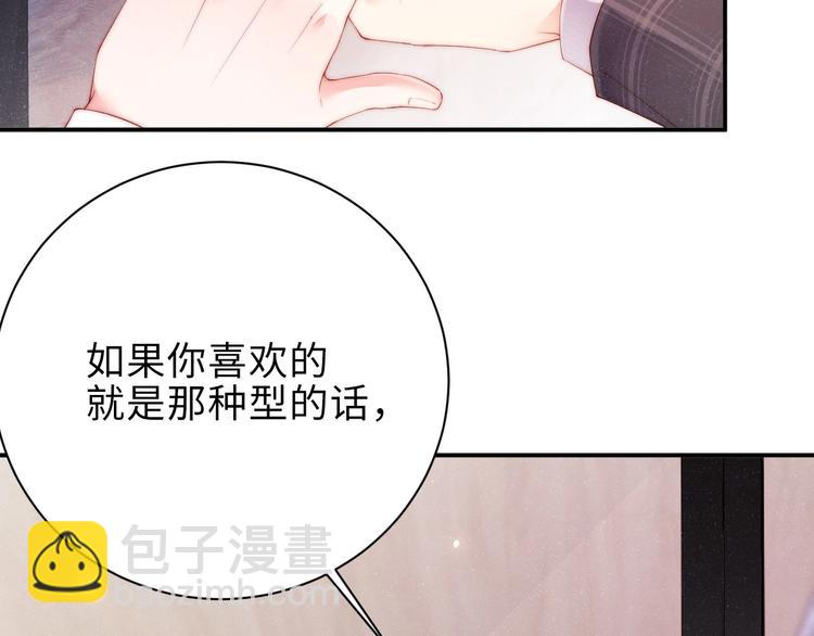 第4话 你👄我一下我就原谅你42