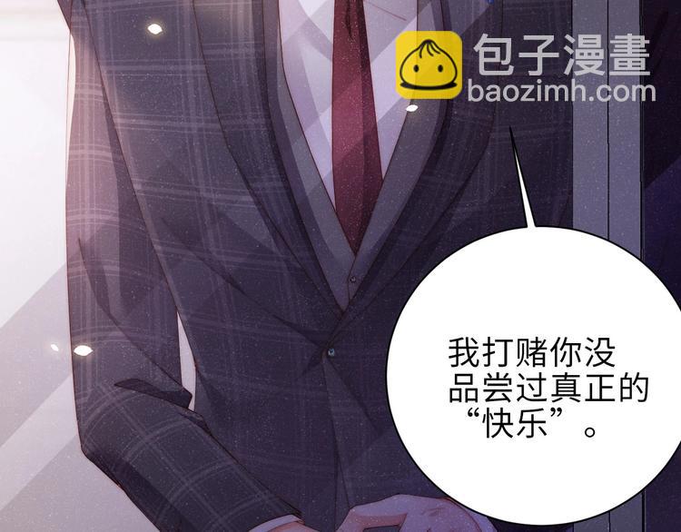第4话 你👄我一下我就原谅你44