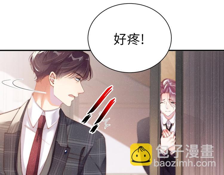 第4话 你👄我一下我就原谅你54