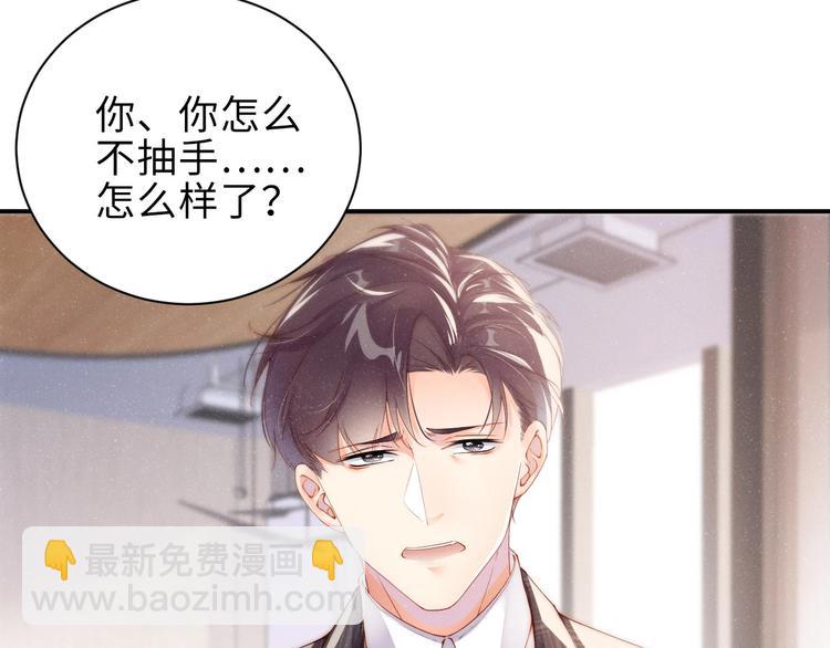 第4话 你👄我一下我就原谅你57