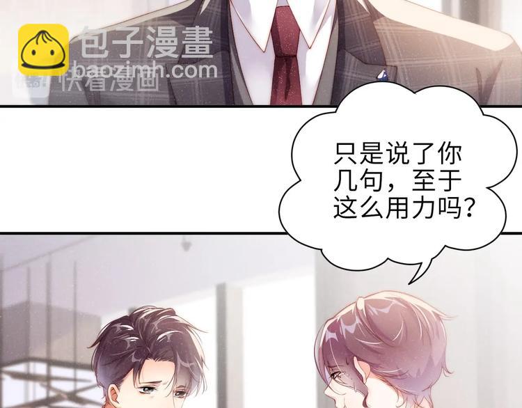 第4话 你👄我一下我就原谅你58