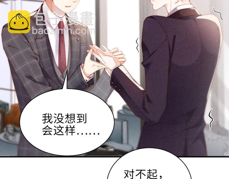 第4话 你👄我一下我就原谅你59