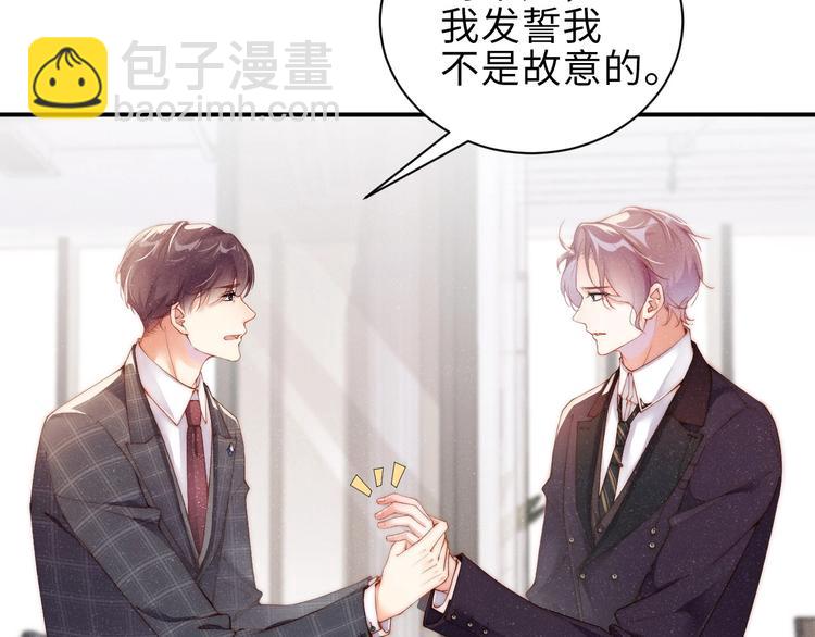 第4话 你👄我一下我就原谅你60