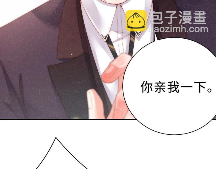 第4话 你👄我一下我就原谅你63
