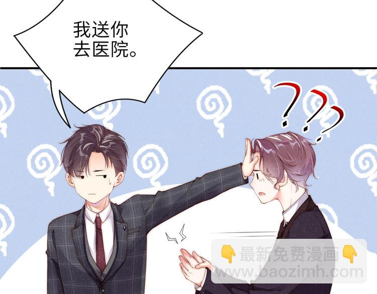 第4话 你👄我一下我就原谅你64