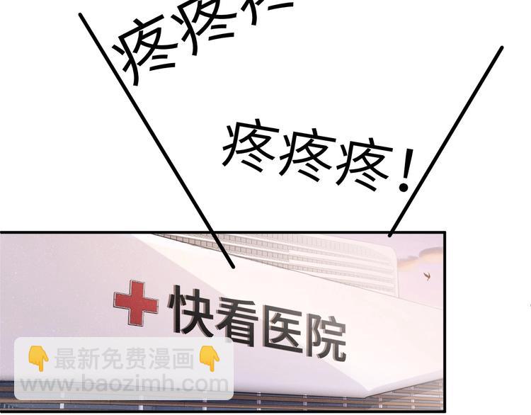 第4话 你👄我一下我就原谅你66