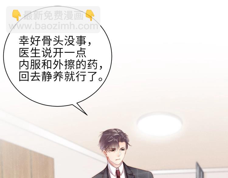 第4话 你👄我一下我就原谅你67