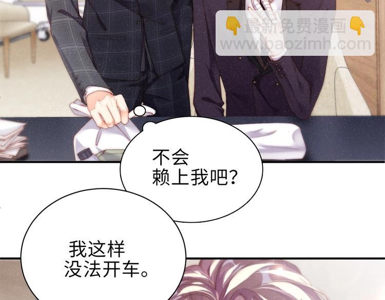 第4话 你👄我一下我就原谅你70
