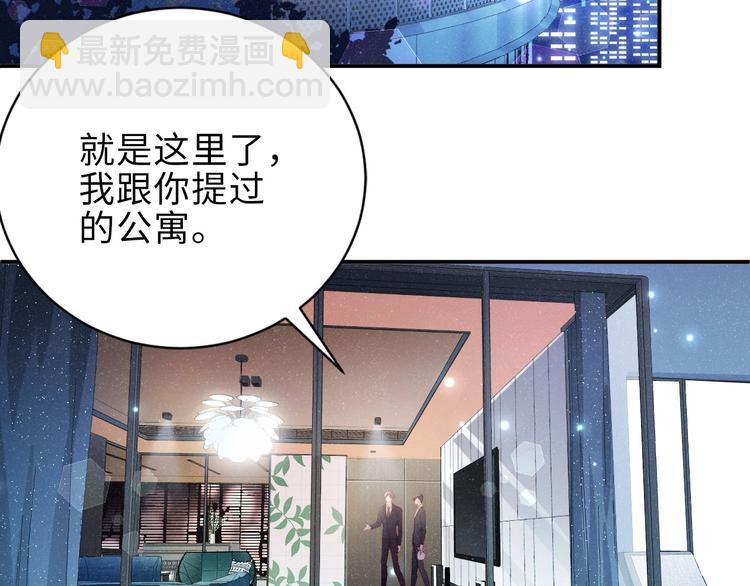 第4话 你👄我一下我就原谅你75
