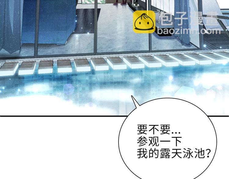 第4话 你👄我一下我就原谅你76
