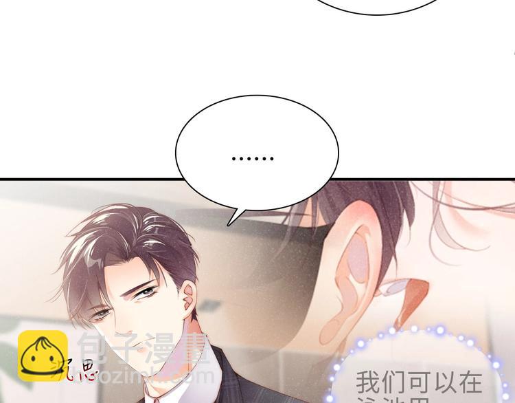 第4话 你👄我一下我就原谅你77