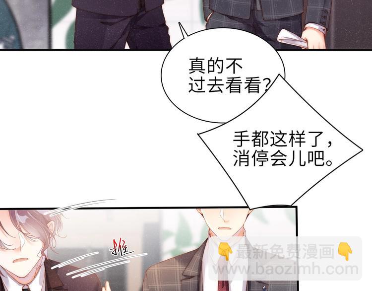 第4话 你👄我一下我就原谅你80