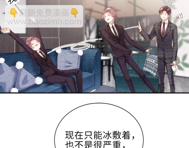 第4话 你👄我一下我就原谅你82