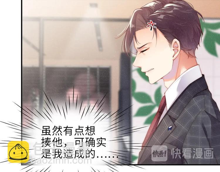 第4话 你👄我一下我就原谅你86