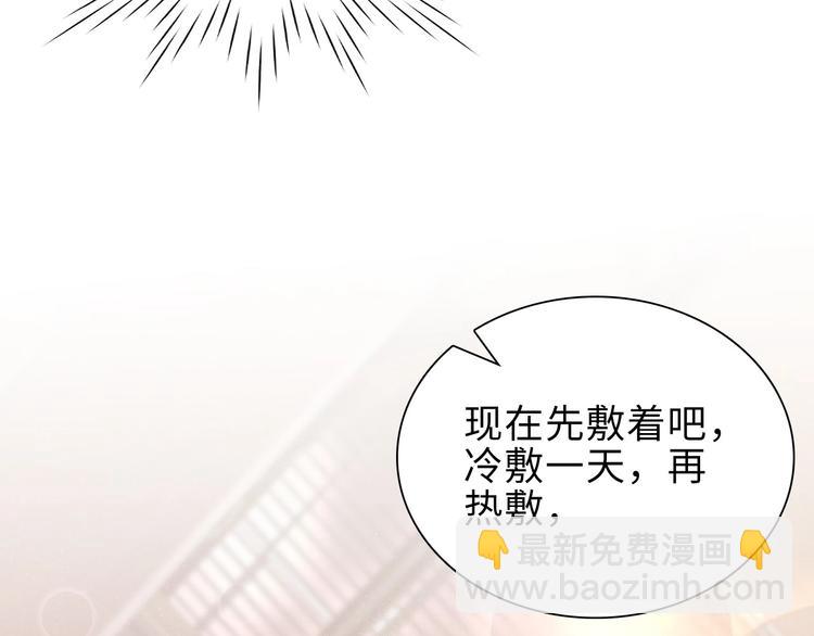 第4话 你👄我一下我就原谅你87