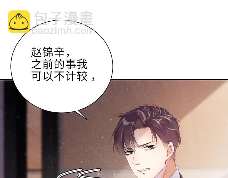 第4话 你👄我一下我就原谅你9