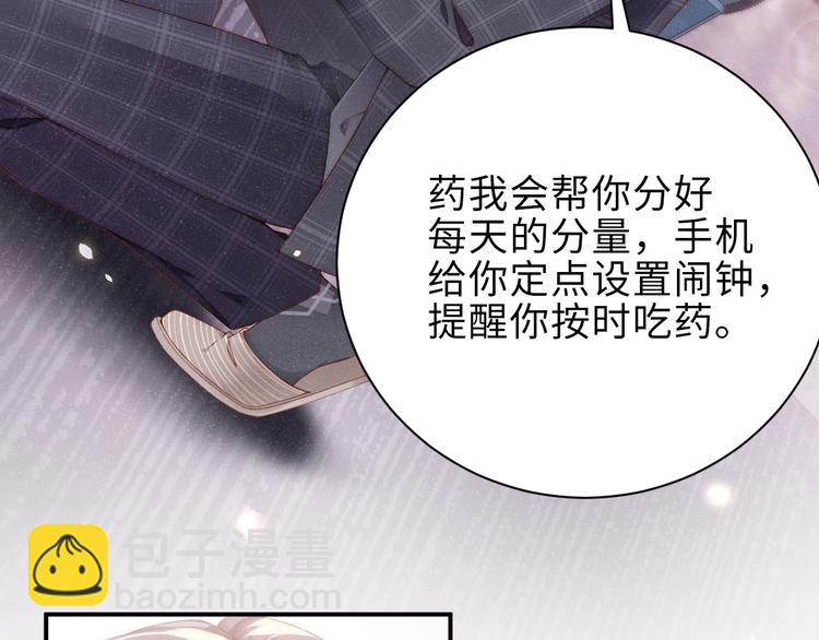 第4话 你👄我一下我就原谅你90