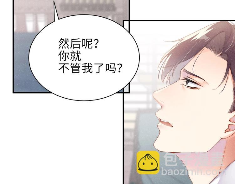 第4话 你👄我一下我就原谅你92