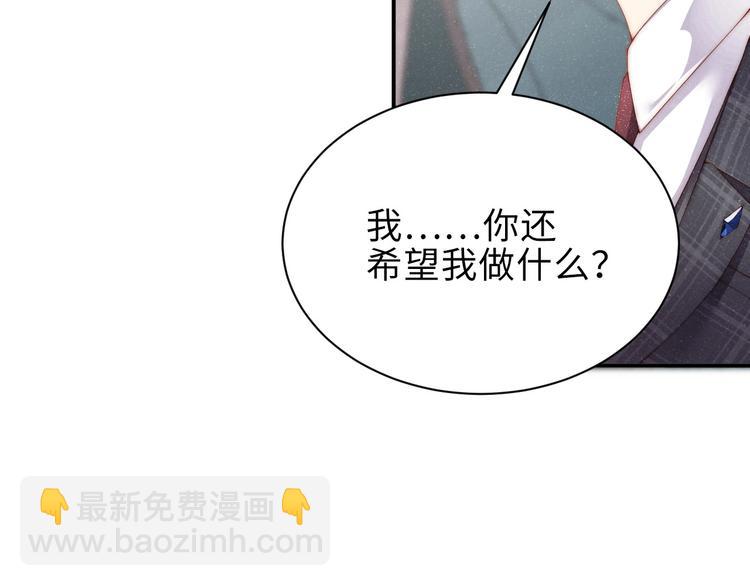 第4话 你👄我一下我就原谅你93