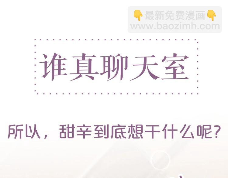第4话 你👄我一下我就原谅你98