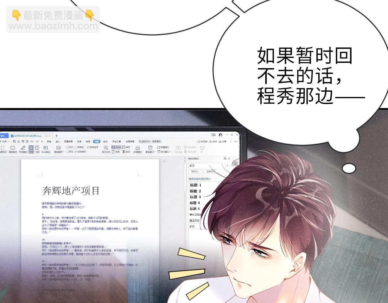 第9话 李程秀43
