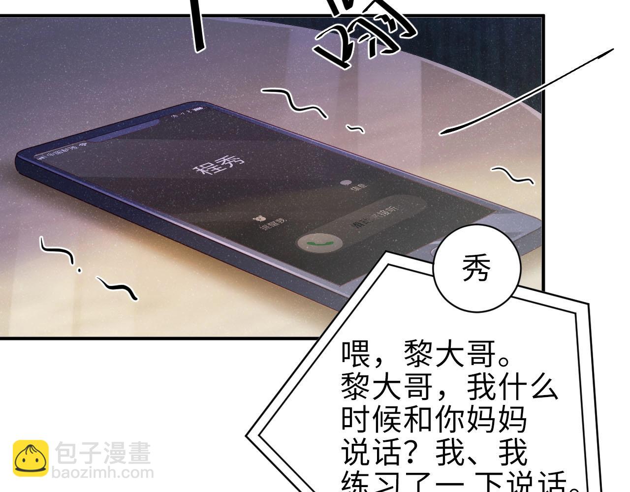 第9话 李程秀45